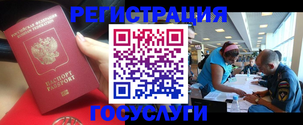 временная регистрация купить в Пскове