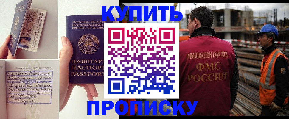 временная регистрация в квартире в Пскове