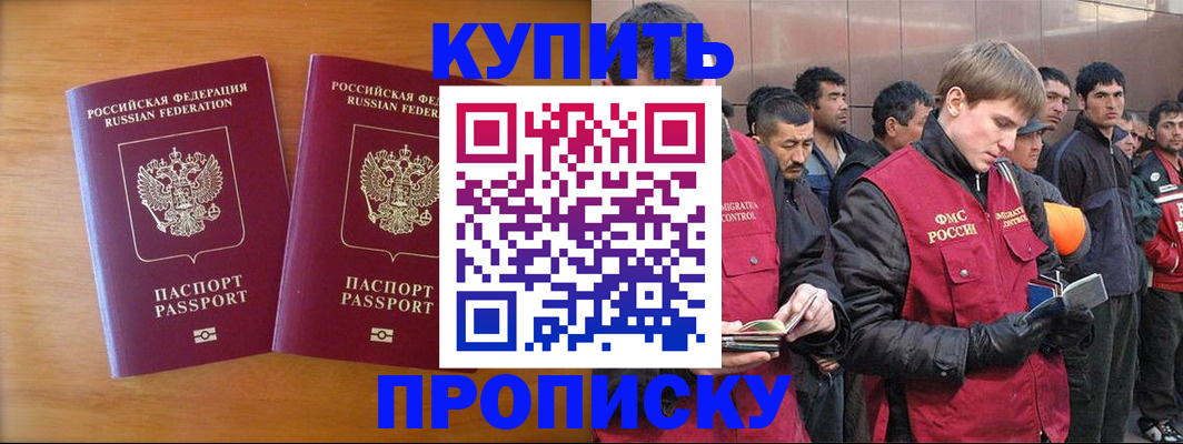 регистрация для школы в Пскове