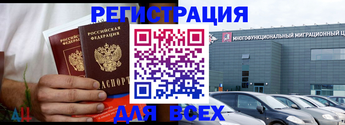 временная регистрация адрес в Пскове